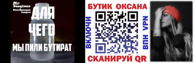 БУТИРАТ жидкий экстази  продажа наркотиков  Алапаевск 