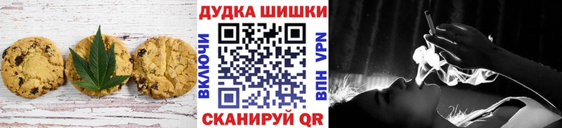 цена   Алапаевск  Печенье с ТГК марихуана 