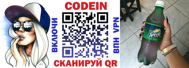 Codein Purple Drank  Алапаевск 