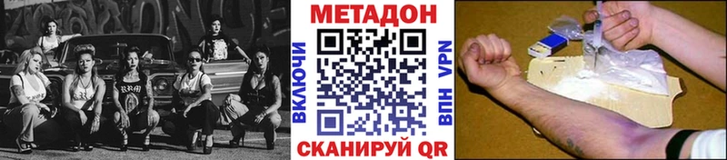 МЕТАДОН мёд Алапаевск