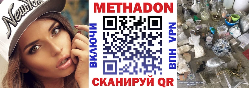 Метадон VHQ наркотики KRAKEN как войти Алапаевск